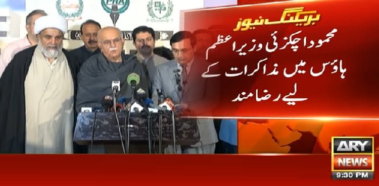 محمود اچکزئی کی وزیر اعظم ہاؤس میں مذاکرات کے لیے آمادگی