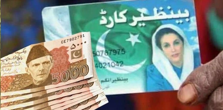 urdu.arynews.tv بی آئی ایس پی سے ساڑھے 22 لاکھ جعلی مستفیدین خارج