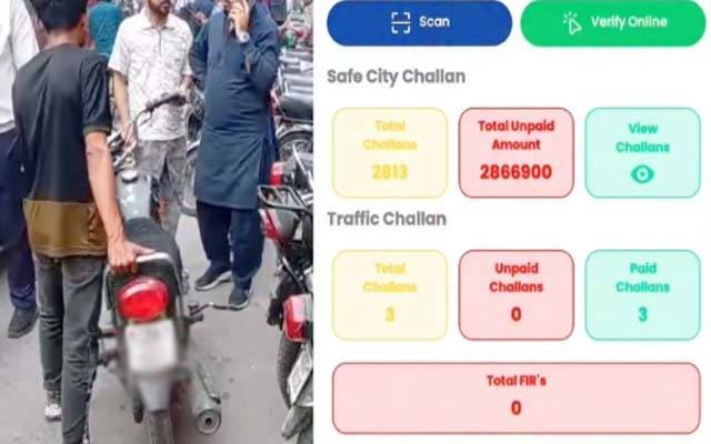 لاہور میں ایک ہی شہری کے نام پر ہزاروں گاڑیاں اور چالان نکل آئے