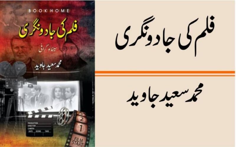 ڈرائیو ان سینما: جدید ٹیکنالوجی اور بدلتے رجحانات