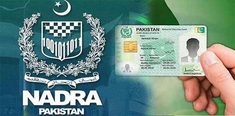 نادرا شناختی کارڈ کی پرنٹنگ کے بعد کوالٹی کنٹرول کا عمل لازمی قرار