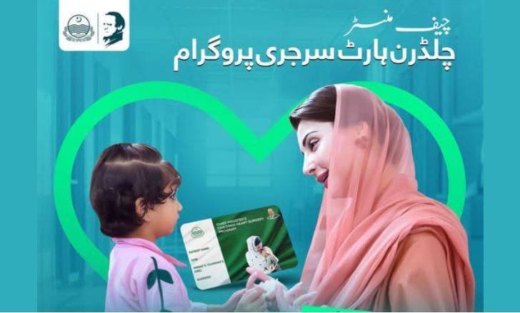 dailypakistan.com.pk وزیراعلیٰ چلڈرن ہارٹ سرجری پروگرام، 16,173 بچوں کے مفت آپریشن مکمل